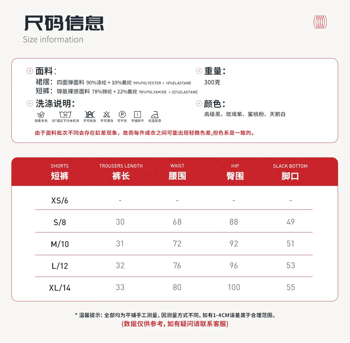 DualLayer Shorts - 2-in-1