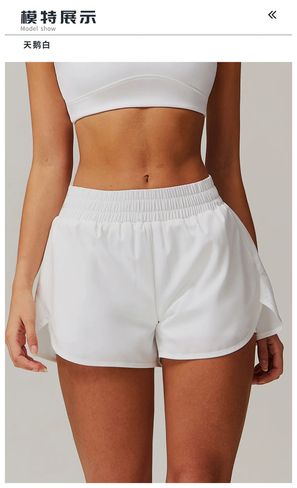 DualLayer Shorts - 2-in-1