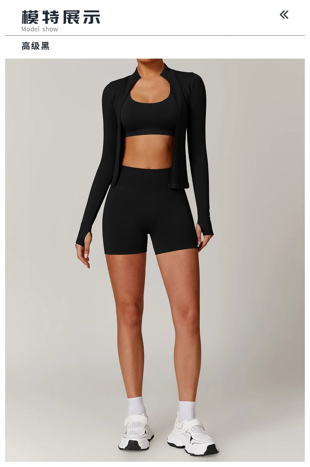 AeroGuard Trio Set - Zip Jacket, Bra & Leggings