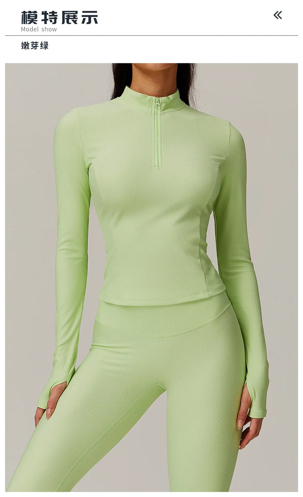 SwiftZip Top - Long Sleeve