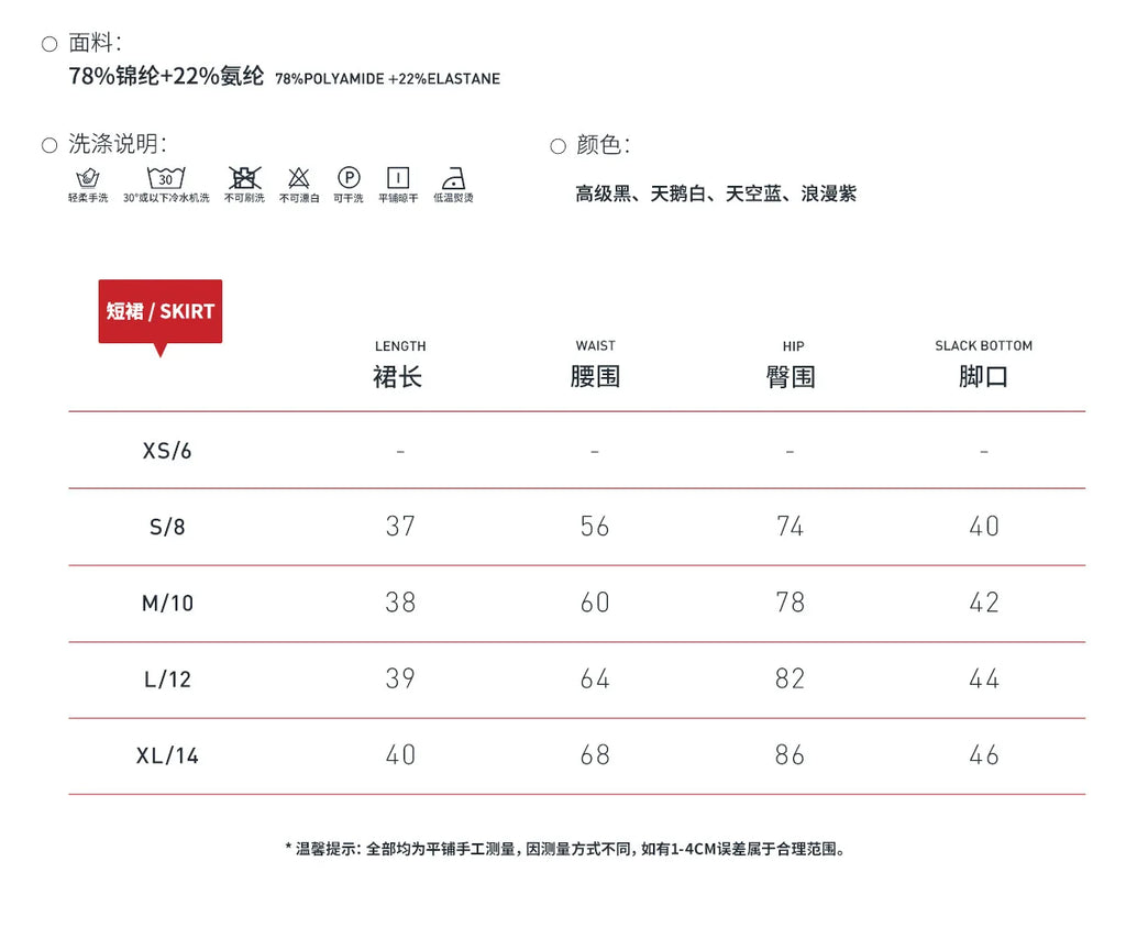 A-Line Court Skort - Welt Pocket